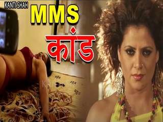 Exclusive Mms Kand Series: Episode 1